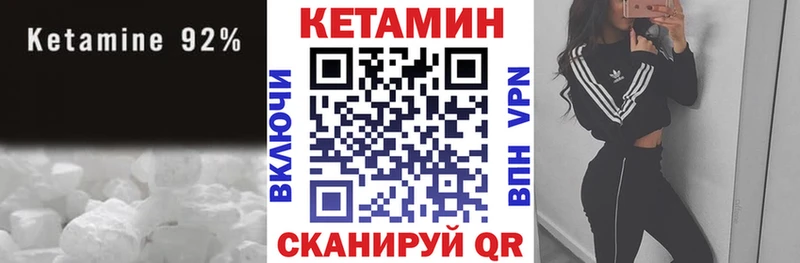 КЕТАМИН VHQ  Лодейное Поле 